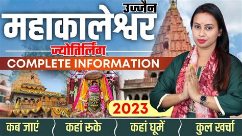 Ujjain Low Budget Trip Mahakaleshwar Jyotirling Temple Ujjain Tour