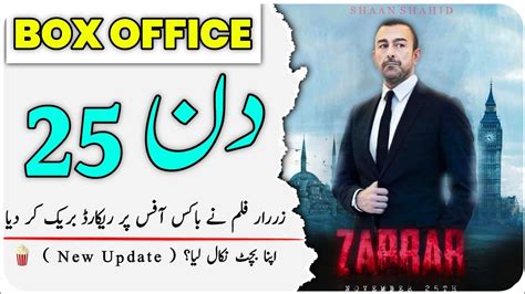 Zarrar Box Office Collection Day 25 Zarrar Worldwide Collection