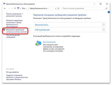 Как включить контроль учетных записей в Windows 10