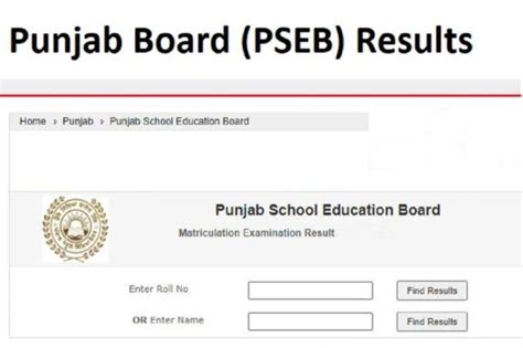 Pseb 12th Result 2021 पंजाब बोर्ड 12वीं का रिजल्ट चेक करने के ये हैं