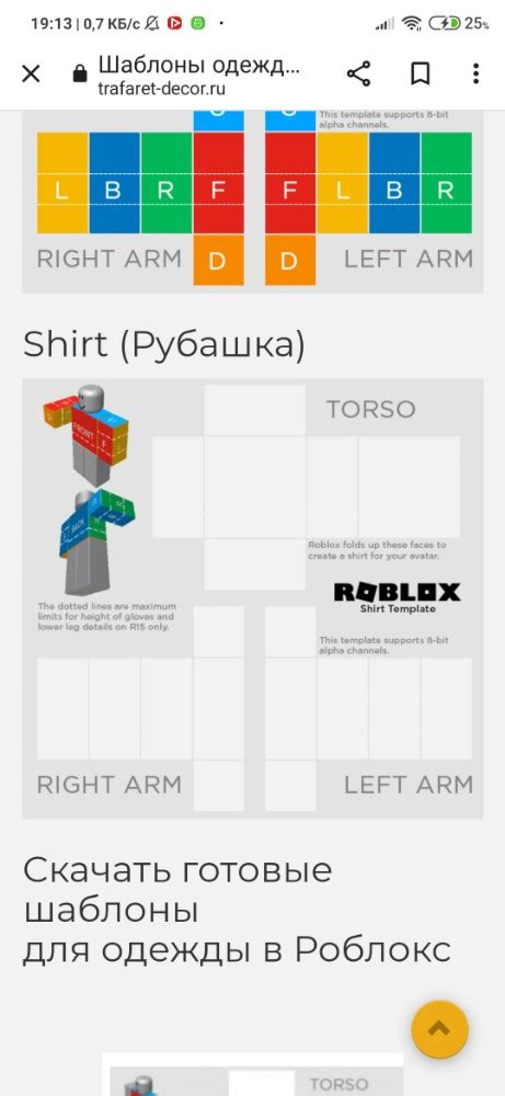 Создать мем шаблон для одежды в роблоксе шаблон для вещей в роблокс макет для одежды в