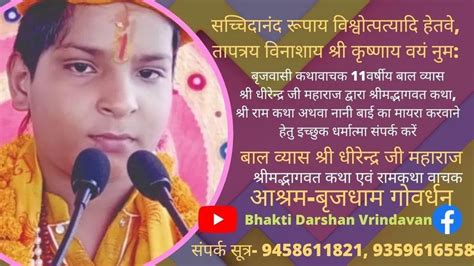 Shrimad Bhagwat Katha Vachak Vyash at Rs 21000/day in Agra | ID: 26651546688