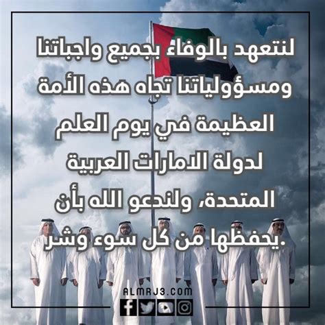 أجمل بطاقات يوم العلم الاماراتي Pdf مميزة جدا الخليج العربي