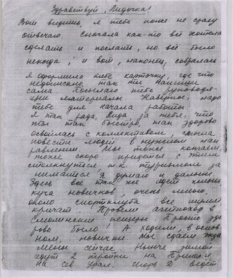 Maria. Письма Зины Колмогоровой Лиде Григорьевой.