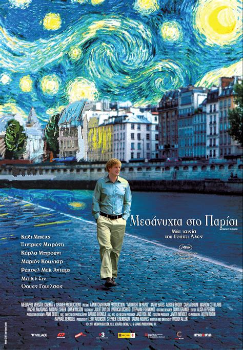 Постеры: Полночь в Париже / Постер фильма «Полночь в Париже» (2011 ...