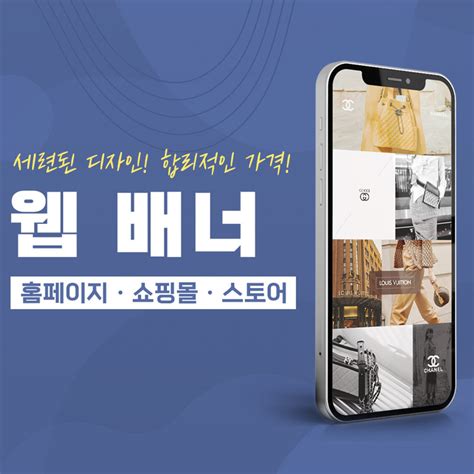 웹배너 디자인 어메이커스