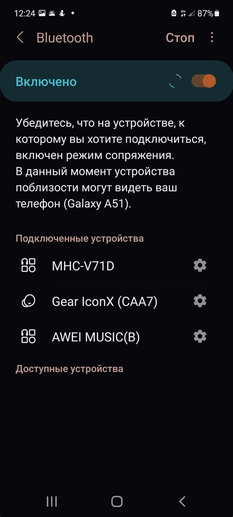 Как отключить звук звонка на колонке чтобы при вызове не было звука а ...