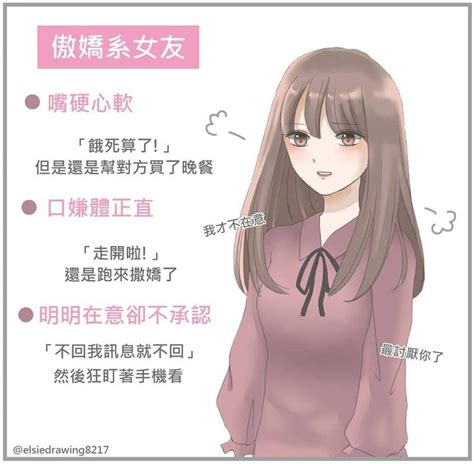 女生性格分类图鉴，你是哪种？