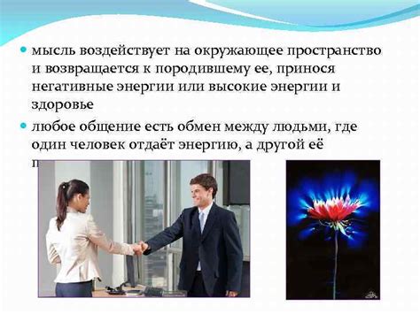 ЭФФЕКТ КИРЛИАНА В СОВРЕМЕННОМ МИРЕ Издревле