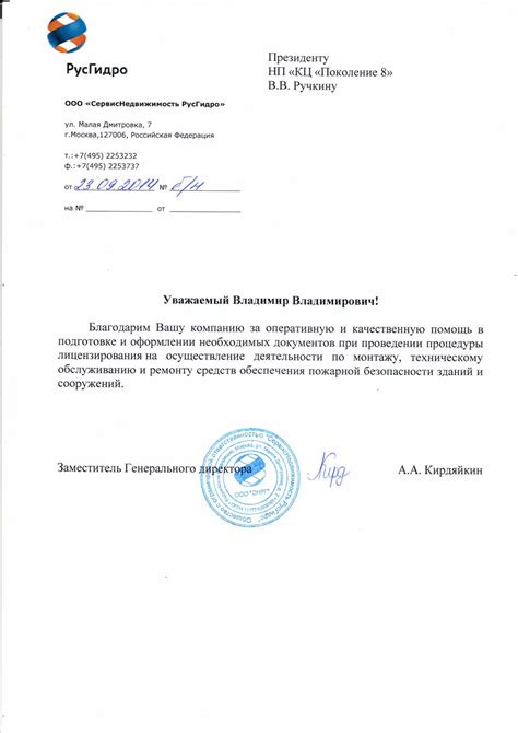 Письмо о повышении цен на услуги образец : trisbrunwel