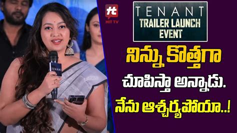 Actress Ester Speech At Tenant Trailer Launch Event Satyam Rajesh