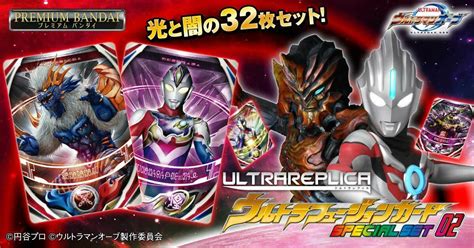 Ultraman Orb Ultra Replica Ultra Fusion Card Special Set Official