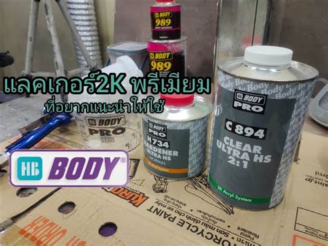 Hb Body 496 Clear | informacionpublica.svet.gob.gt