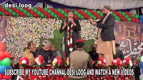 Mahfil E Naat Gurdnawala Kharian Gujrat Desi Loog