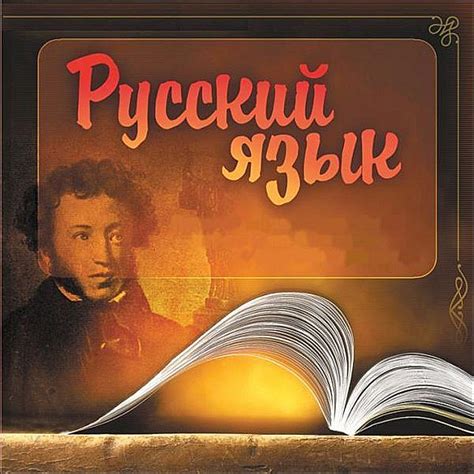 Картинки о русском языке (40 картинок) ⚡ Фаник.ру