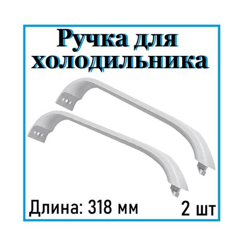 Ручки для холодильника Bosch (Бош) / 00369542 - купить с доставкой по ...