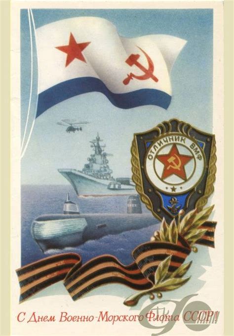 День ВМФ России