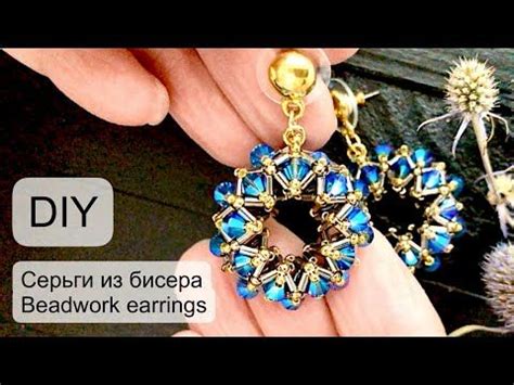 Создаем серьги из стекляруса и бусин Swarovski! – бесплатный мастер ...