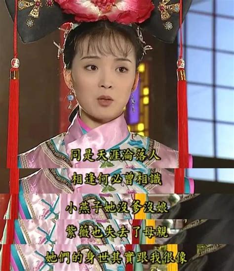 20年后再看还珠格格：晴儿身上，藏着最正的婚姻观！ 每日头条