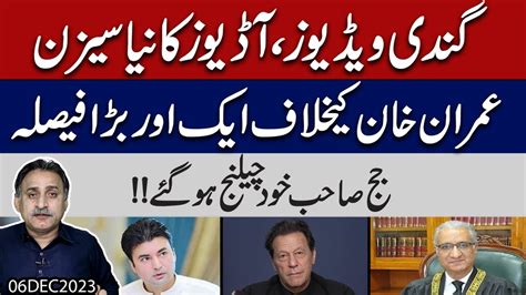 Big Decision Against Imran Khan Murad Saeed Audio Leak Rana Sana