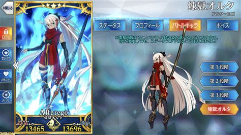 【fgo】沖田総司オルタの霊衣“煉獄オルタ”の開放素材と入手方法まとめ【声優：中村悠一】 ゲーム・エンタメ最新情報のファミ通com