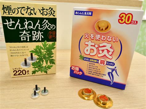 激安通販の お灸 市販 ツボ 自宅 もぐさ せんねん灸オフ レギュラーきゅう 伊吹 80点 1個