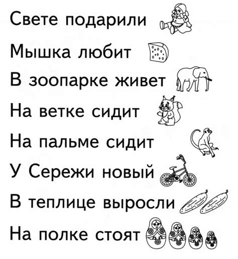 Тексты Для Чтения Для Дошкольников С Картинками - 38 фото