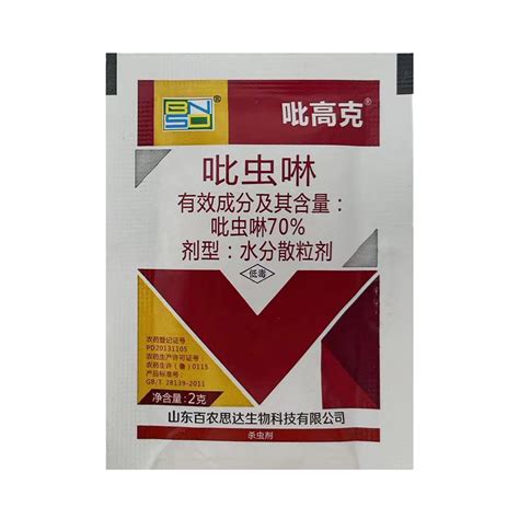 吡高克 70吡虫啉 水分散粒剂 2g价格022袋 蚜虫 杀虫剂 抢农资网