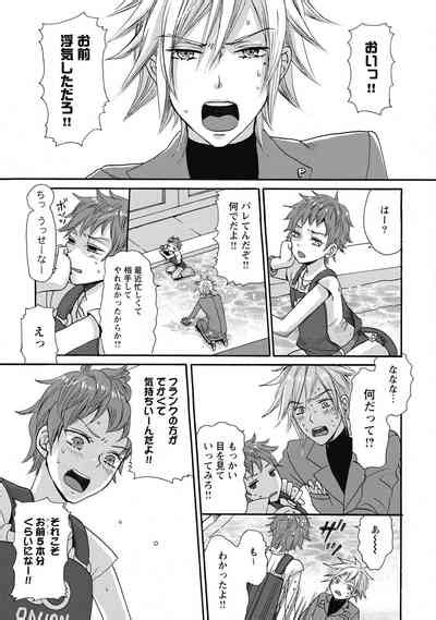 Bishonure Hatsutaiken Nhentai Hentai Doujinshi And Manga