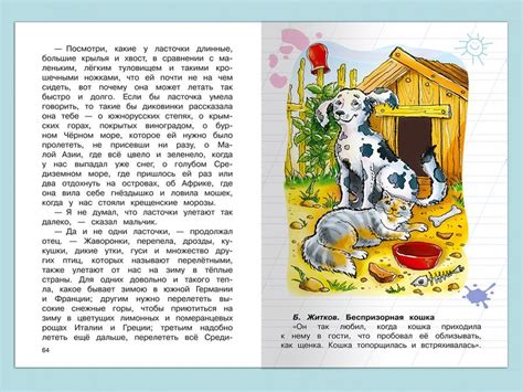 Внеклассное чтение. 2 класс - | Купить с доставкой в книжном интернет ...