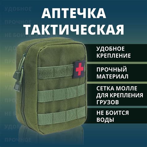 Тактическая аптечка военная - купить с доставкой по выгодным ценам в ...
