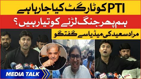 Murad Saeed Latest Media Talk Pti Workers Being Targeted Shahbaz