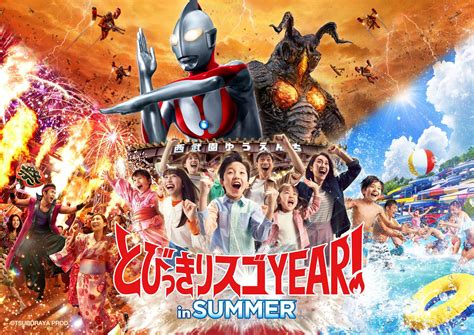 【西武園ゆうえんち】「とびっきりスゴyear！in Summer」とびっきり叫んで踊って飛び跳ねる！西武園ゆうえんち夏の夜の大定番「大火祭り