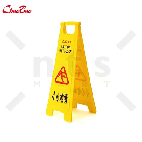 Floor Sign Words CAUTION WET FLOOR NTS Mart Myanmar