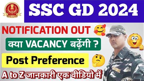 Ssc Gd New Vacancy Ssc Gd Post Preference Ssc Gd New