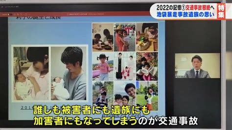 「高齢者に運転を許可しているのは国」池袋暴走事故遺族からの問い 福島97歳暴走事故を受け Tbs News Dig 3ページ