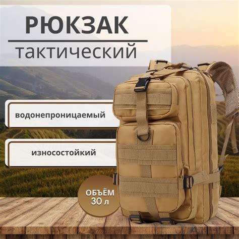 Рюкзак тактический, походный, туристический, 30л, для мужчин и женщин ...