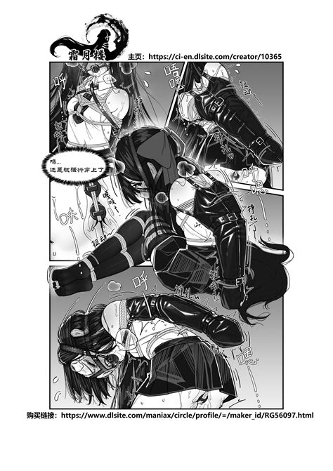 Ojou sama no Jibaku Jiko 大小姐的自縛事故 Page 26 nhentai hentai doujinshi and manga