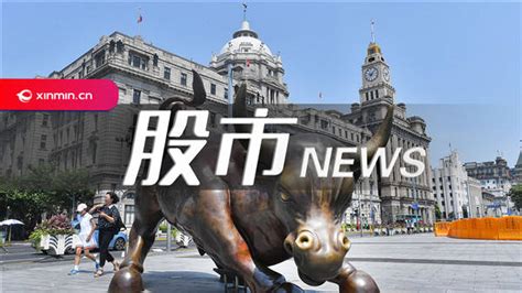 财经早班车丨商务部：今年前7月全国实际使用外资金额按可比口径同比增长173转增分红并购