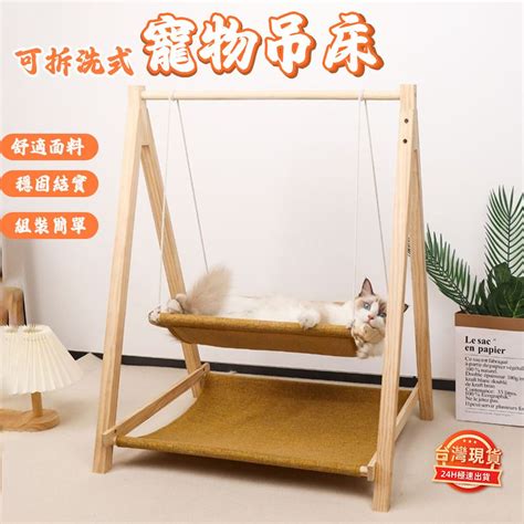 寵物吊籃 貓咪吊床 秋千式可搖擺貓吊床 貓床 房子 Pchome 24h購物