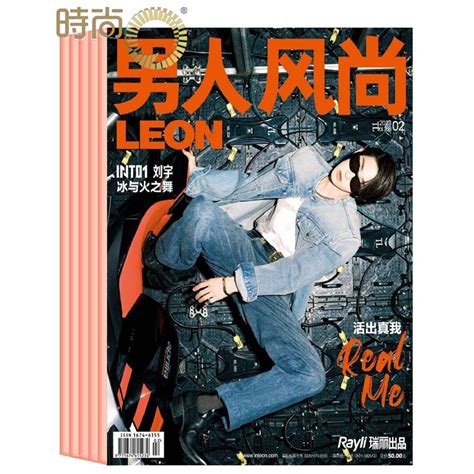 新刊男人风尚杂志2023年全年杂志订阅一年共12期9月起订瑞丽杂志leon China杂志男士时装潮流汽车腕表数码人物精品杂志 虎窝淘