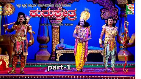 Kurukshetra Drama Part 1 Mandur ಕರಕಷತರ ಮಡರ YouTube