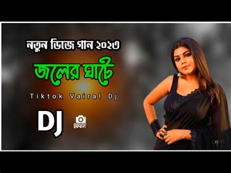 Notun Dj Gan Joler Ghate Dj Gaan Dj