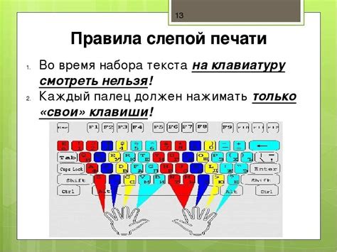 Текст для тренировки печати на клавиатуре