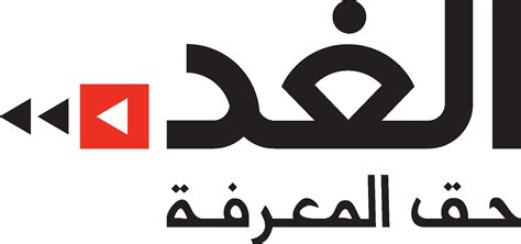 Alghad Newspaper Jordan Logo Vector - (.Ai .PNG .SVG .EPS Free Download)