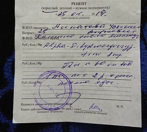 Образец рецепта на азитромицин 500