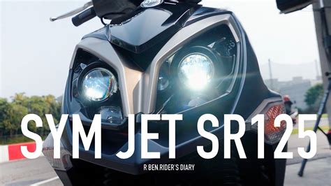 微進化SYM JET SR 125 七期ABS 賽道試駕 第一人稱 YouTube