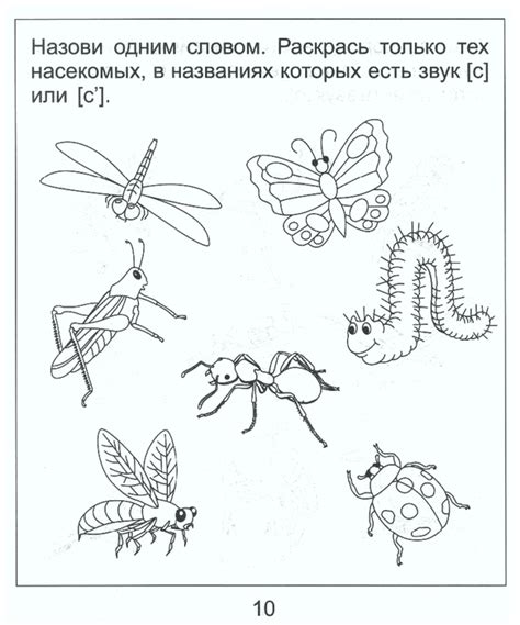 Солнечные ступеньки Логопедические тетради - на звуки С и Сь ...