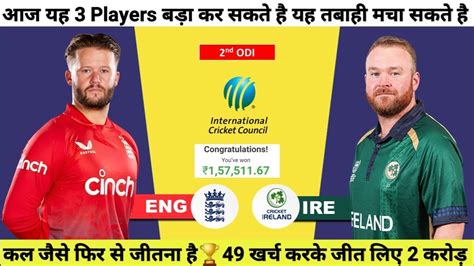 Eng Vs Ire Odi Dream Prediction England Vs Ireland Nd Odi Dream