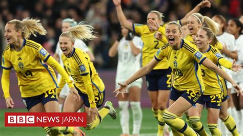 【2023年サッカー女子w杯】 アメリカ、pk戦でスウェーデンに敗れる 3連覇ならず Bbcニュース